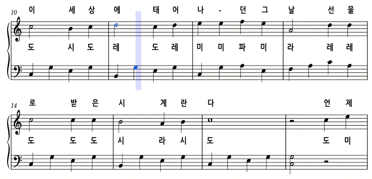 김홍철 할아버지 시계 악보