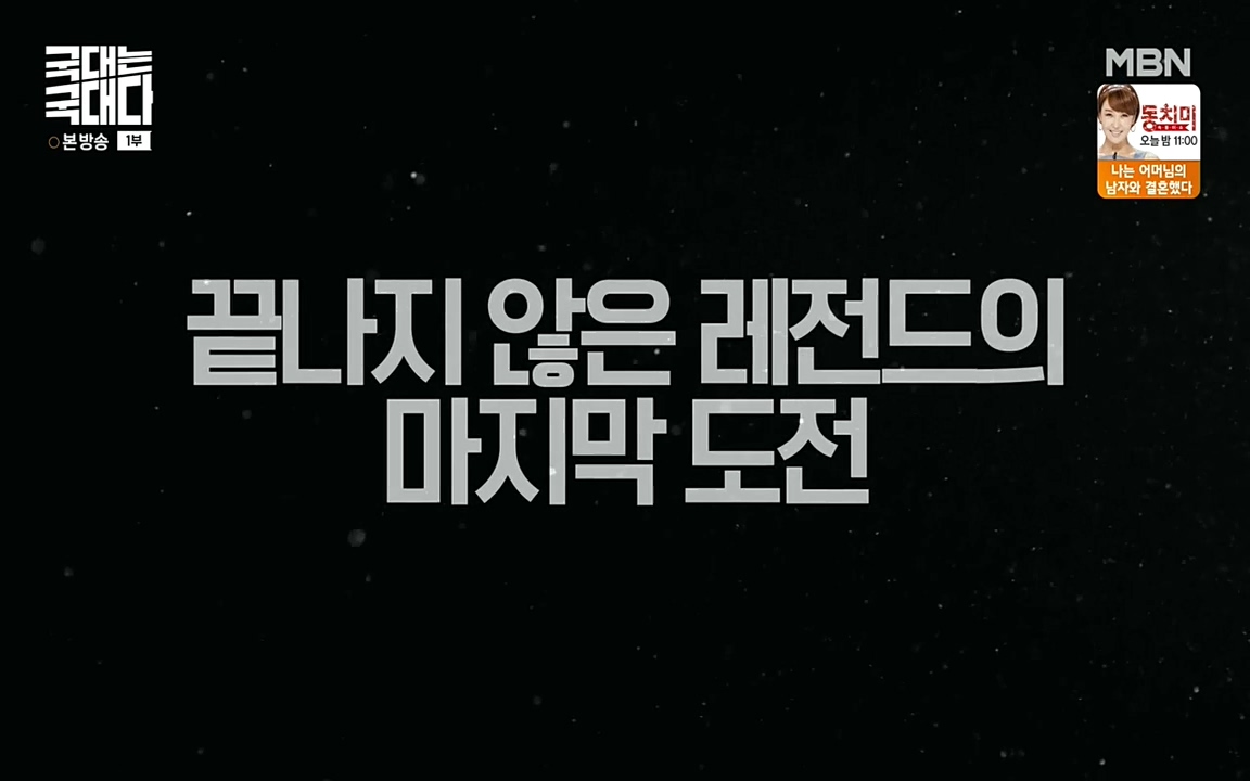 국대는 국대다.E11.220522p-NEXT.mp4_20220522_201546.794.jpg