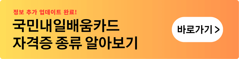 한국어교원자격증-3급-자격증-국비지원