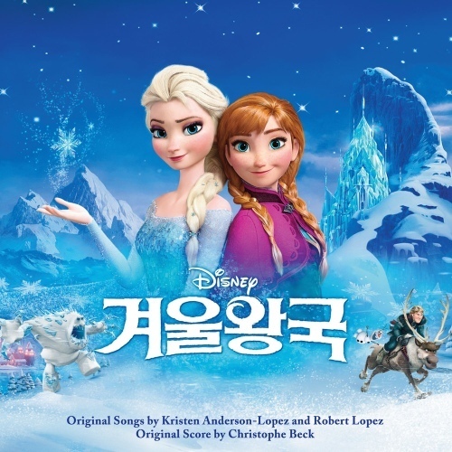 겨울왕국 OST - 사랑은 열린 문 앨범커버