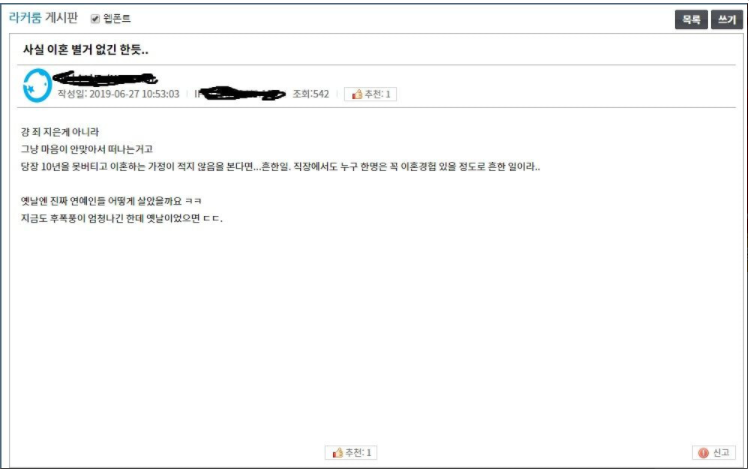  이혼이 별거 없는 이유