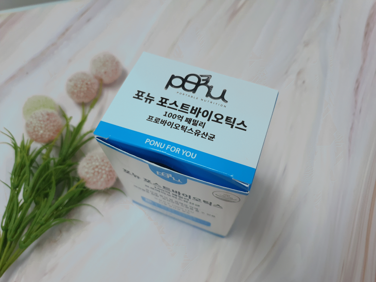 유산균을 드디어 찾았습니다 변비에 좋다 9