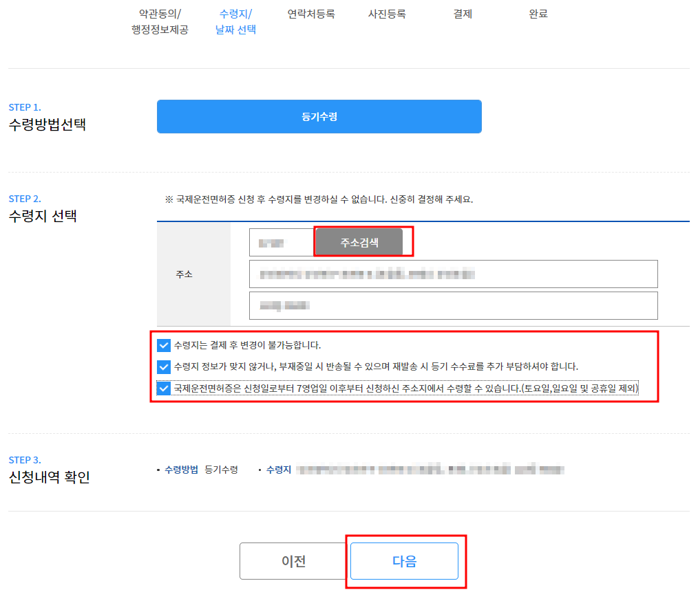 국제운전면허증 발급