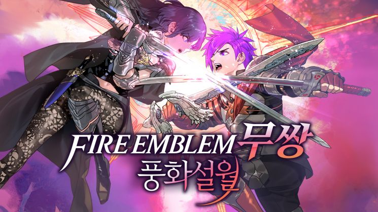  05. 파이어 엠블렘 무쌍 풍화설월 리뷰