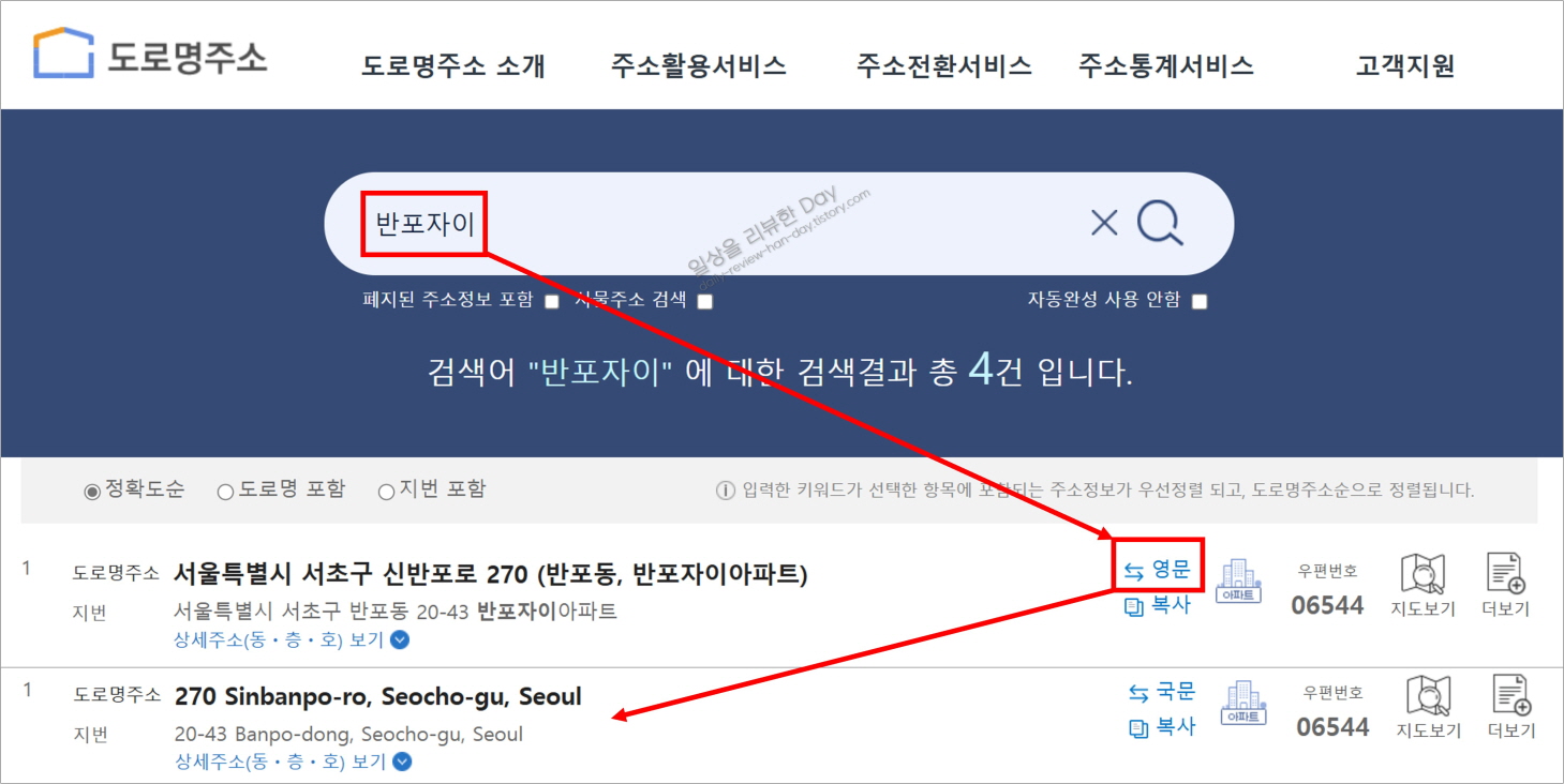 도로명주소 공공 사이트