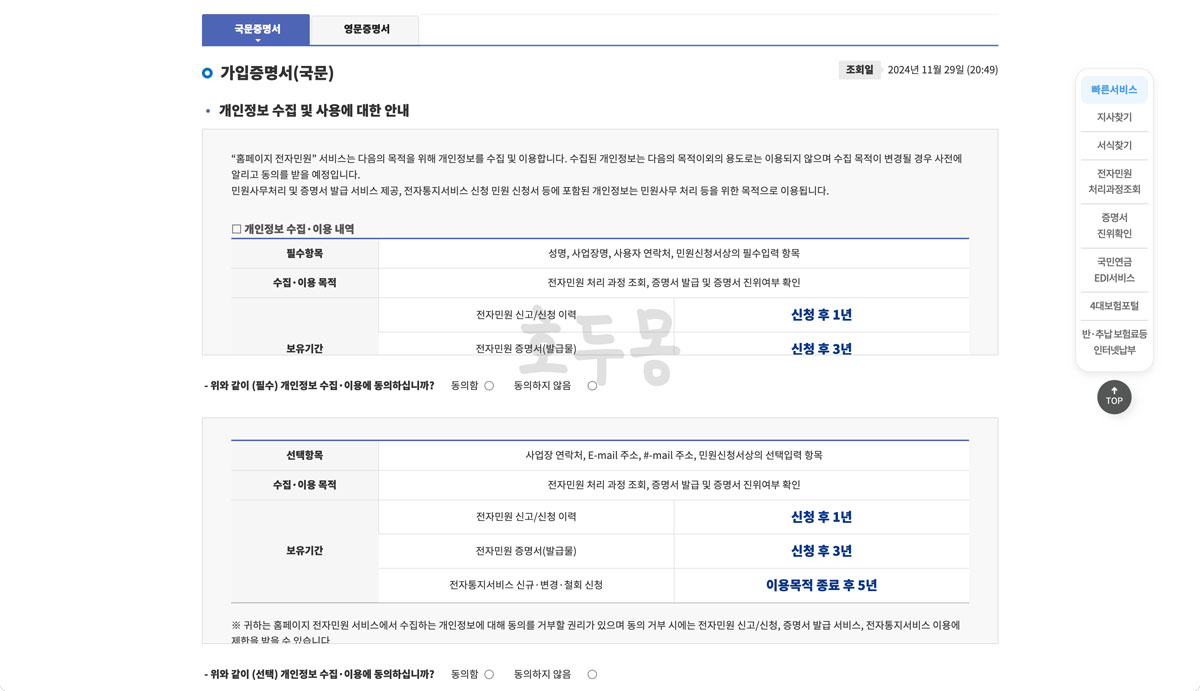 가입 증명서 국문1