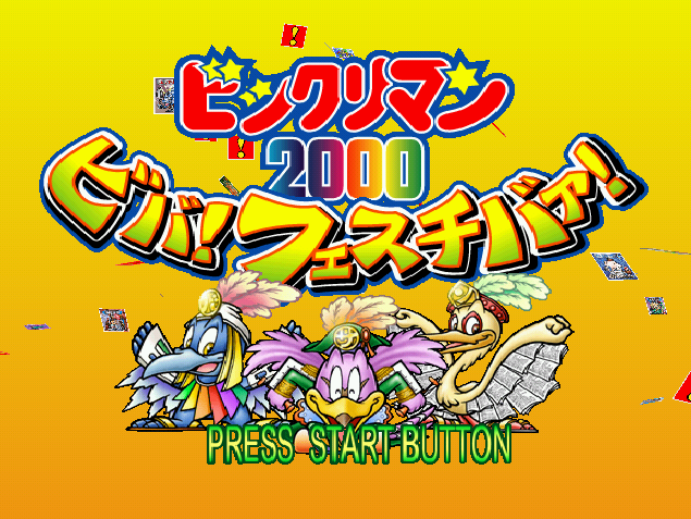  Bikkuriman 2000 Viva!Festiva!.GDI Japan 파일 - 드림캐스트 / Dreamcast