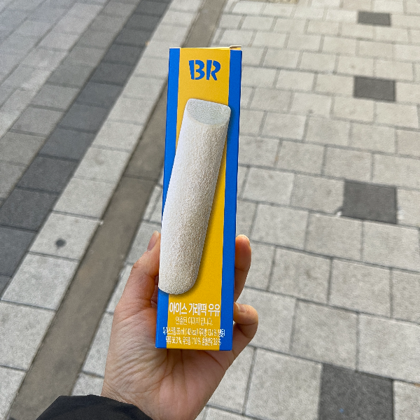  [베스킨라빈스] 베스킨라빈스에도 떡안에 아이스크림이 있는 것이 나왔다?! 아이스 가래떡 우유(맛)