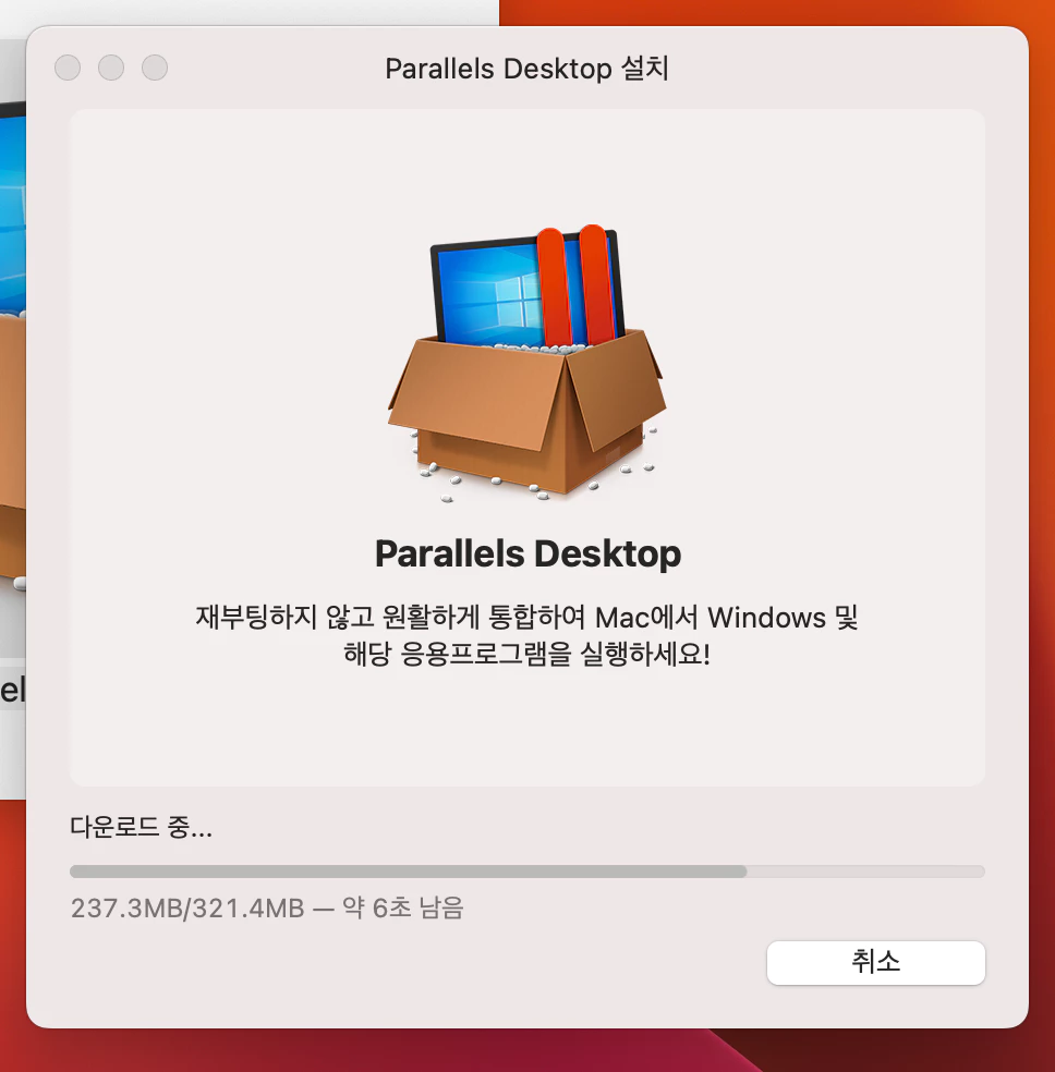 패러렐즈 설치 진행