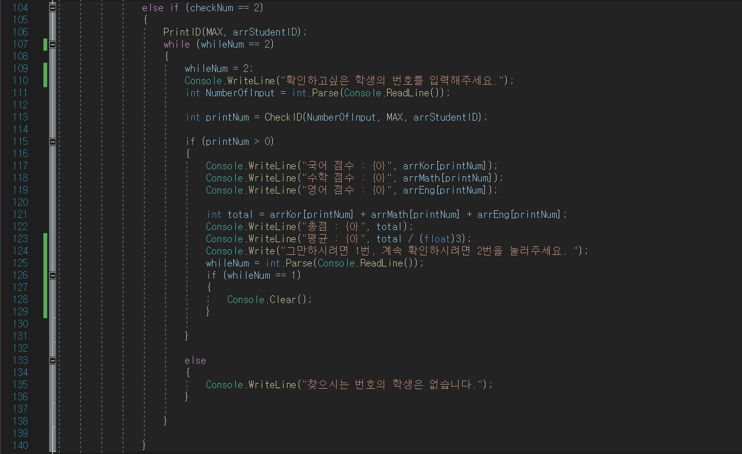 C#-배열-index-Parse-변수-문제-const