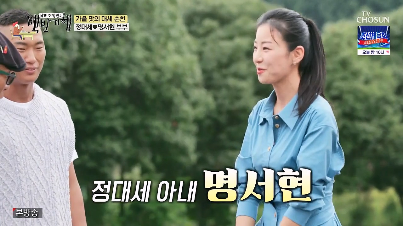 식객 허영만의 백반기행.E216.230916p-NEXT.mp4_20230916_163055.072.jpg