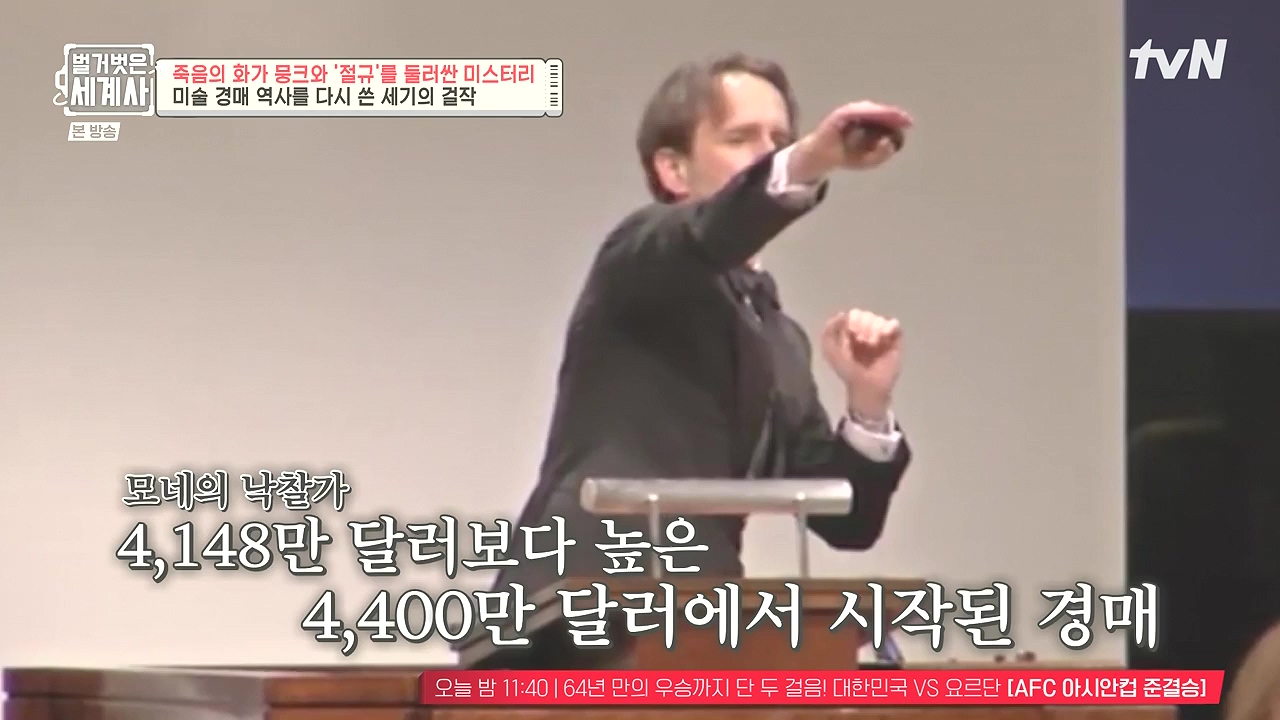 벌거벗은 세계사.E137.240207p-NEXT.mp4_20240729_200451.028.jpg