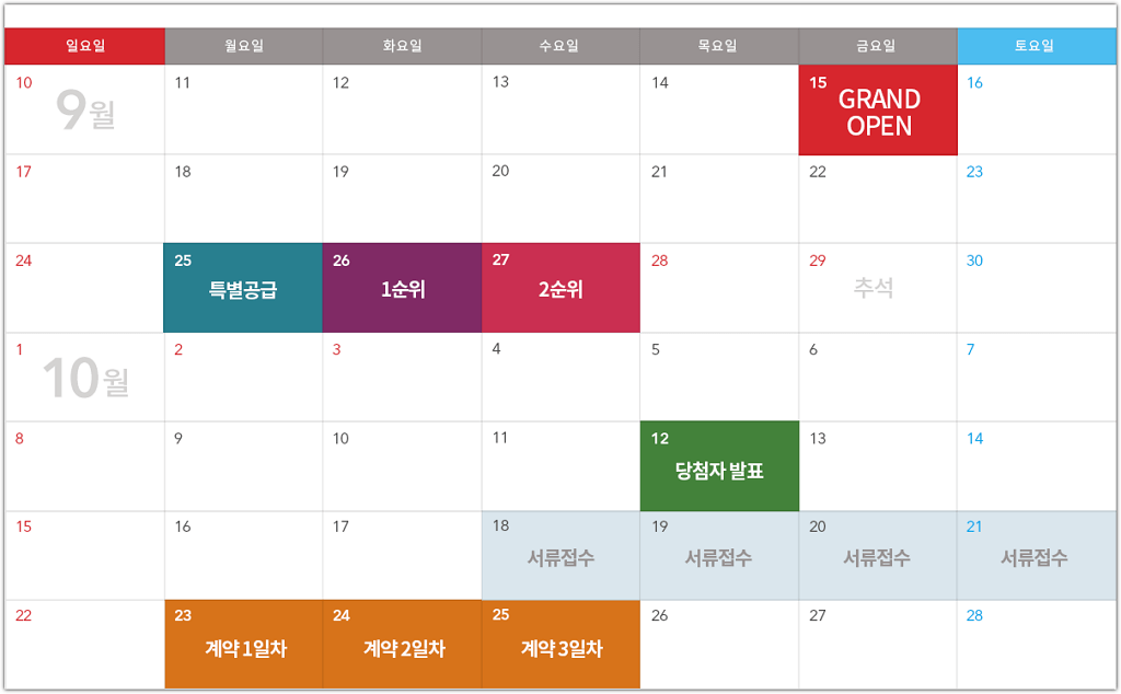 선운2지구 예다음 당첨자 발표 및 정당계약 분양일정
