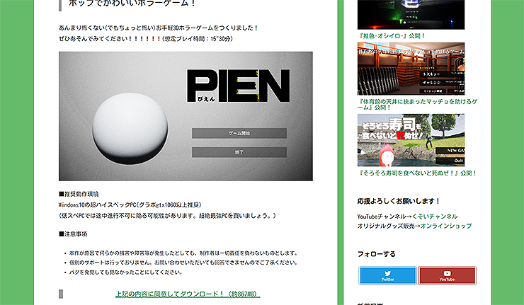 피엔-개발자-공식-홈페이지