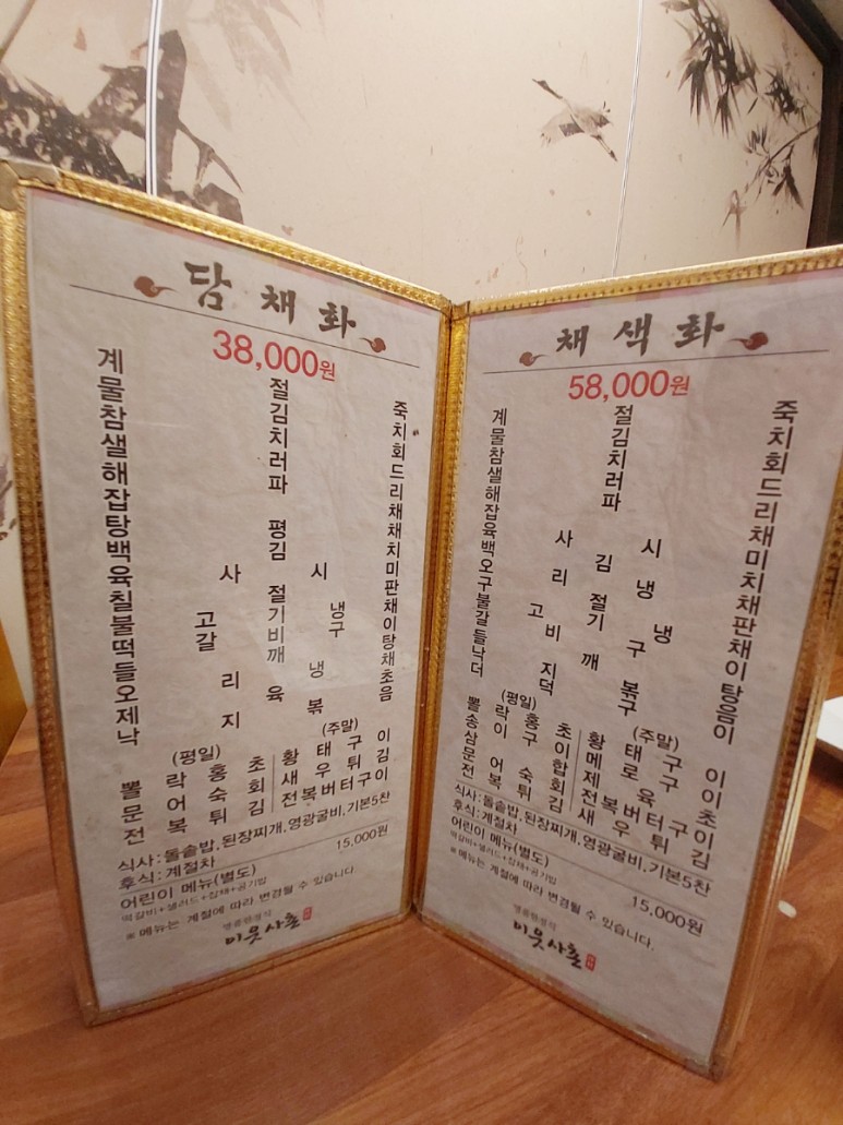 이웃사촌 에서 맛있는 점심 29