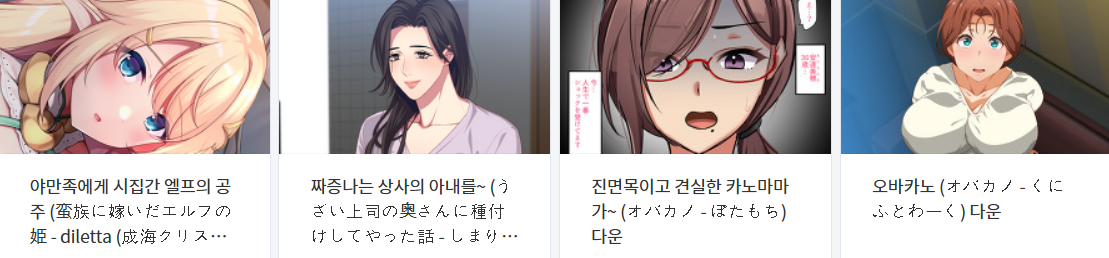  만화 (Manga / マンガ) 파일 다운로드 (2023년 1월 26일)