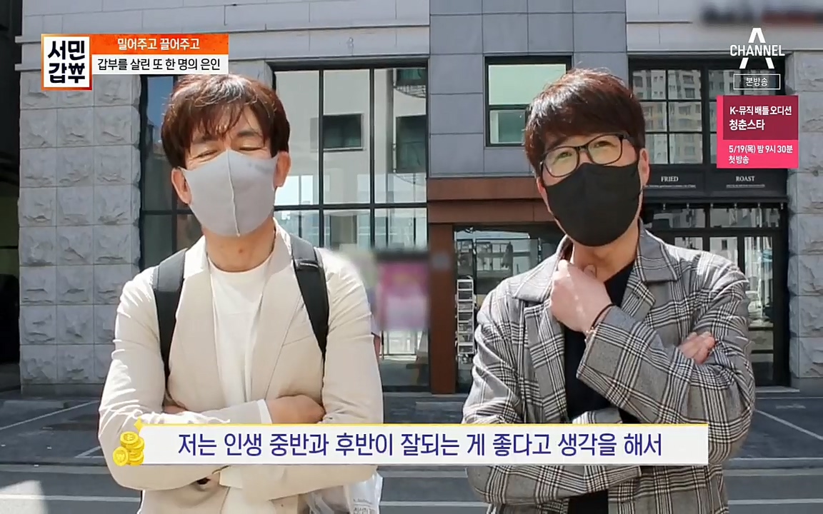 서민갑부.E382.220508p.H264-F1RST.mp4_20220508_175604.585.jpg