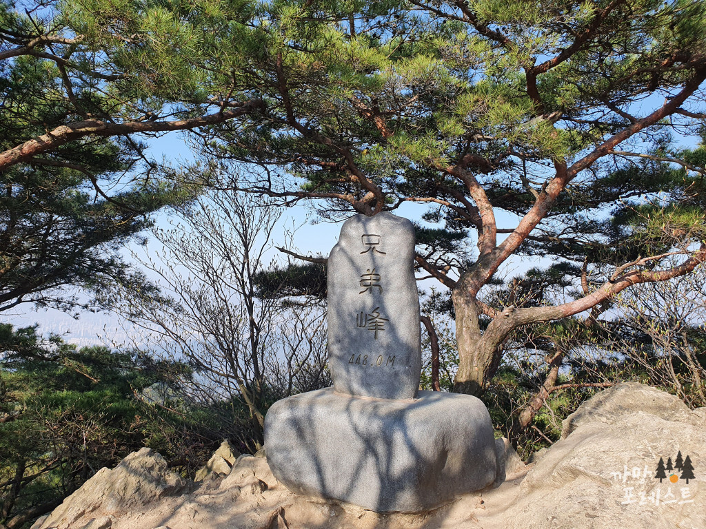 광교산 형제봉 정상석