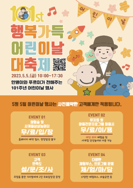 우천시에 가능한 대전어린이날 행사