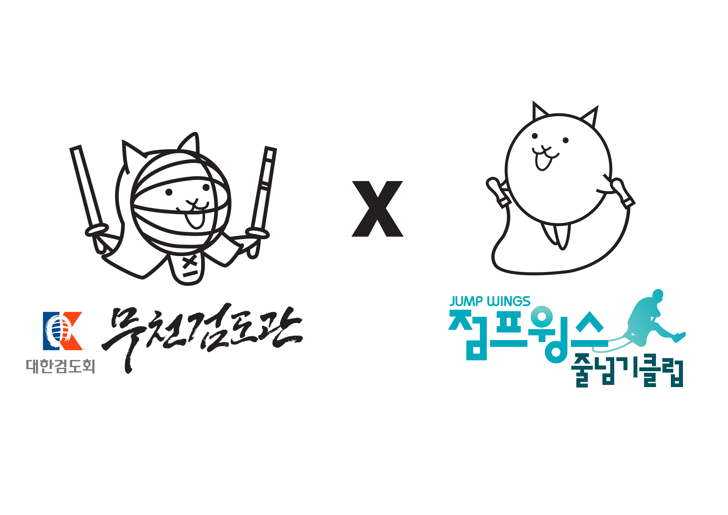 점프윙스줄넘기클럽 이미지
