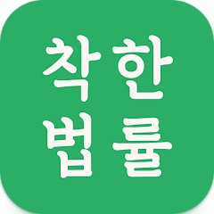 착한법률&#44; 개인회생&#44; 개인파산&#44; 이혼&#44; 상속&#44; 음주운전면허구제&#44; 상속재산분활청구&#44; 유류분반환청구&#44; 성년후견&#44; 상속포기/한정승인&#44; 재외국민 상속&#44; 맞춤 법률 서비스