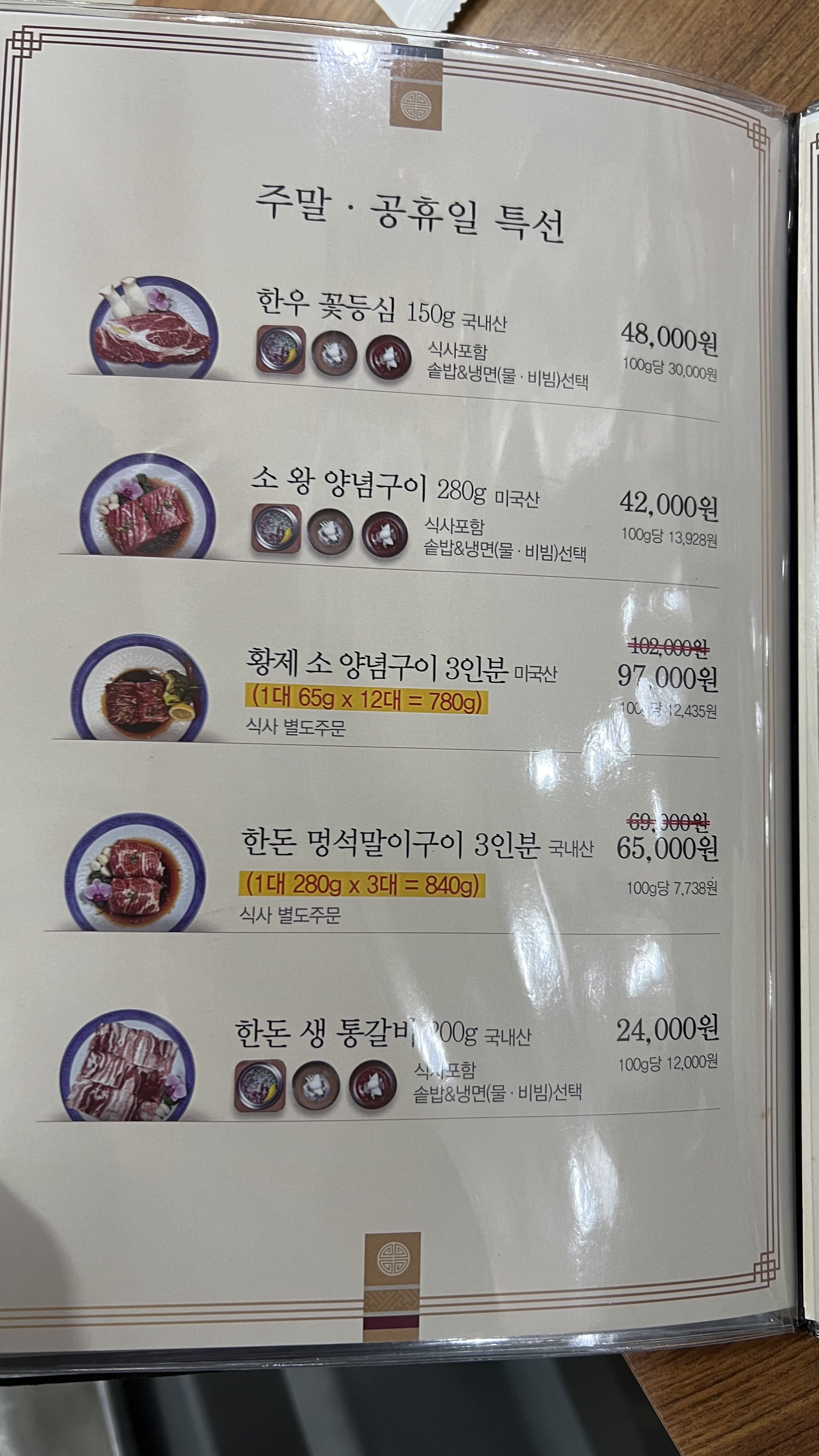 황제돼지갈비 이미지