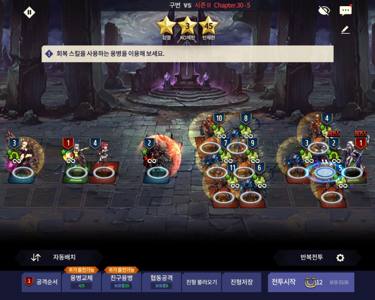  브라운더스트 - 턴제 RPG [매우 어려움] 캠페인의 숨겨진 히든 보스 시즌2 30-5를 공략해보자
