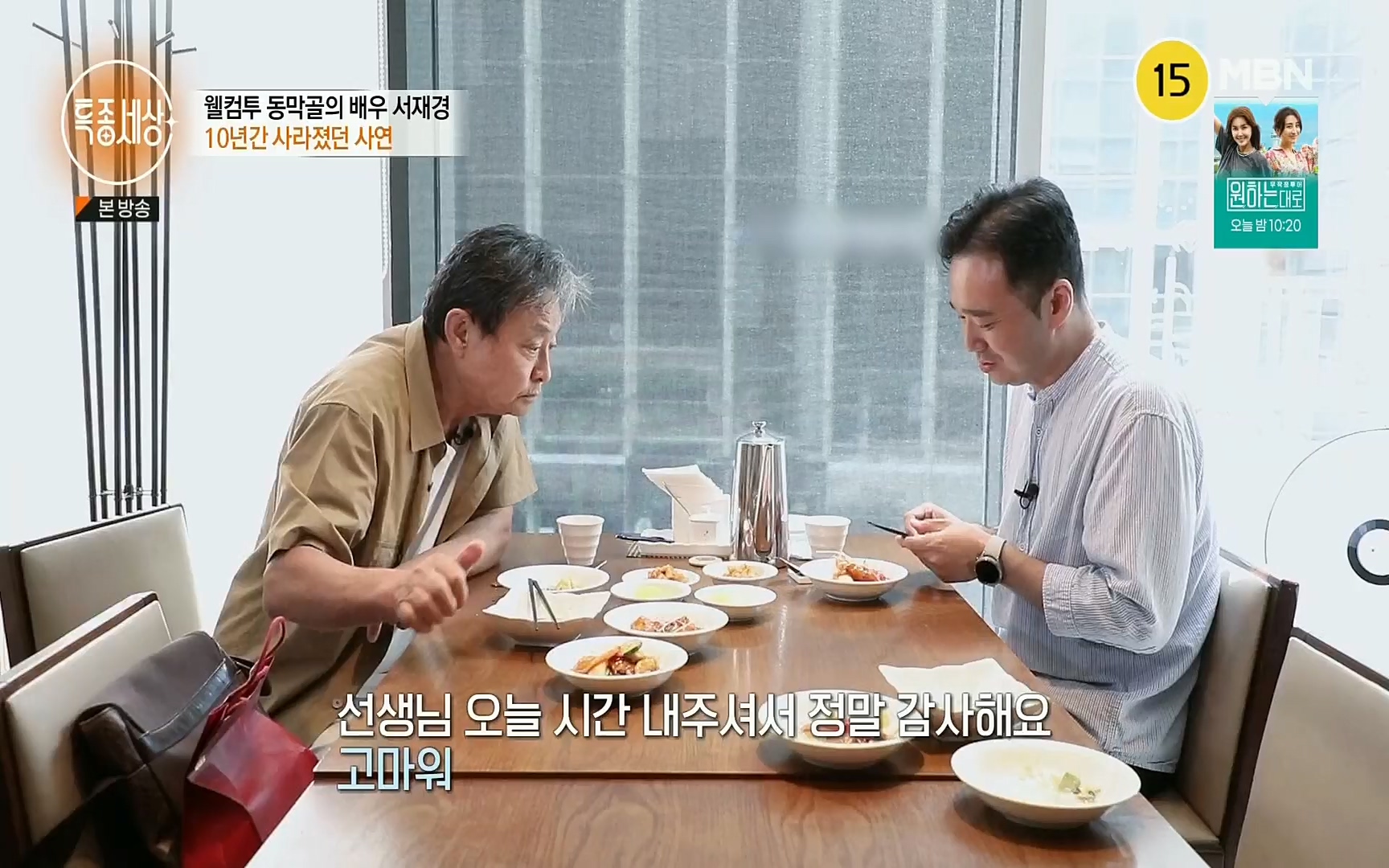 특종세상.E546.220901p.H264-F1RST.mp4_20220903_131020.366.jpg