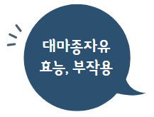 이 이미지를 클릭하시면 대마종자유의 효능과 부작용에 관한 포스팅으로 이동 됩니다.