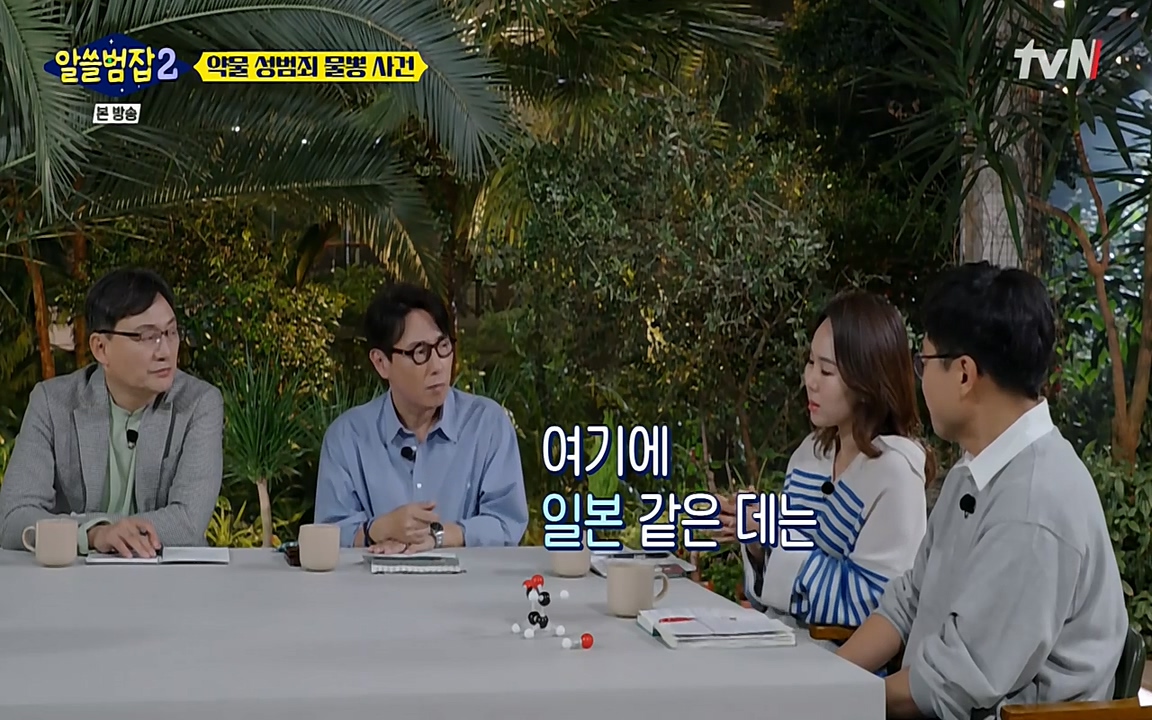 알쓸범잡 2.E15.220425p-NEXT.mp4_20220425_192110.193.jpg