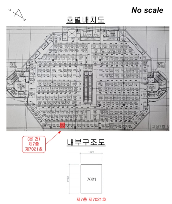 서울중앙지방법원2021타경2517 내 부 구 조 도