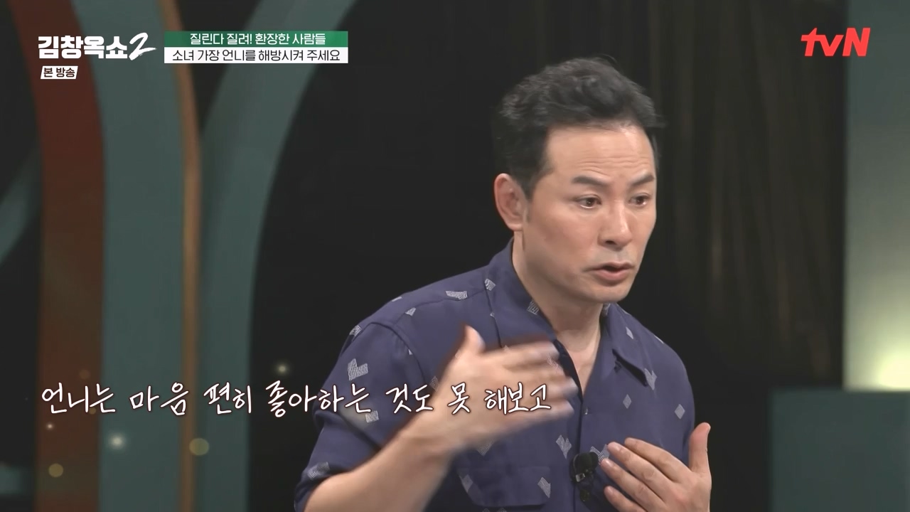 김창옥 쇼 2.E10.240412p-NEXT.mp4_20240412_211639.934.jpg