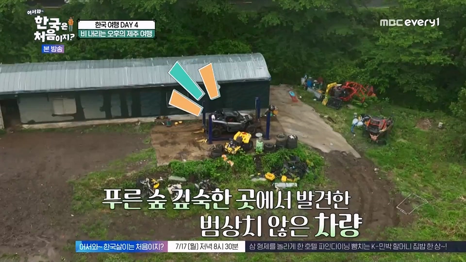 어서와 한국은 처음이지.E271.230713p.WANNA.mp4_20230714_212541.535.jpg