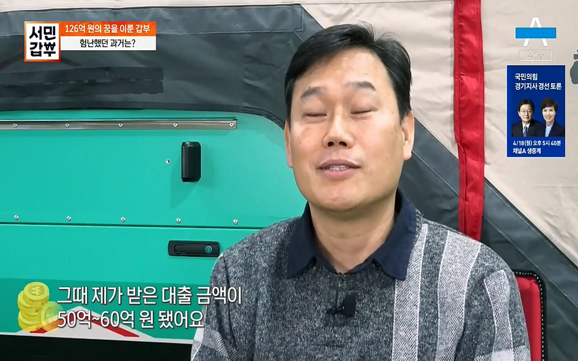 서민 갑부.E379.220417p-NEXT.mp4_20220422_175934.302.jpg