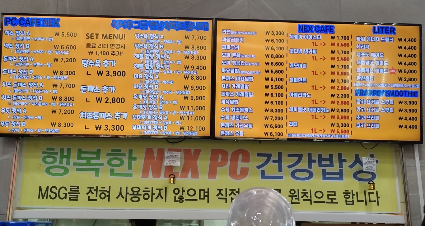 PC카페넥스 이미지