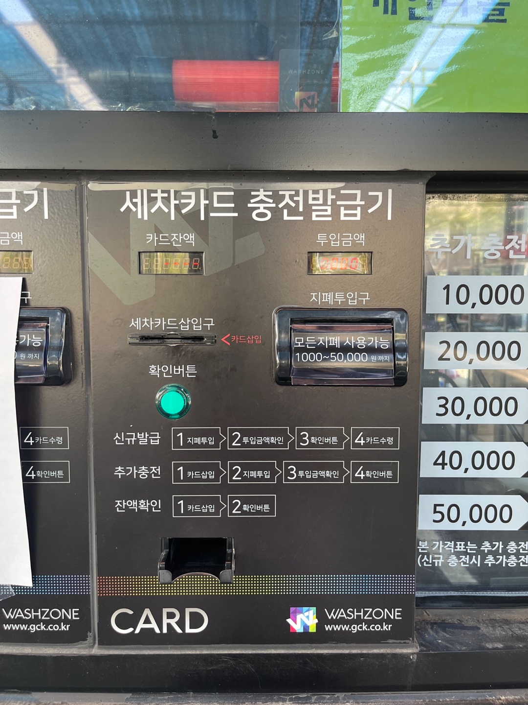 워시존 부산신호점