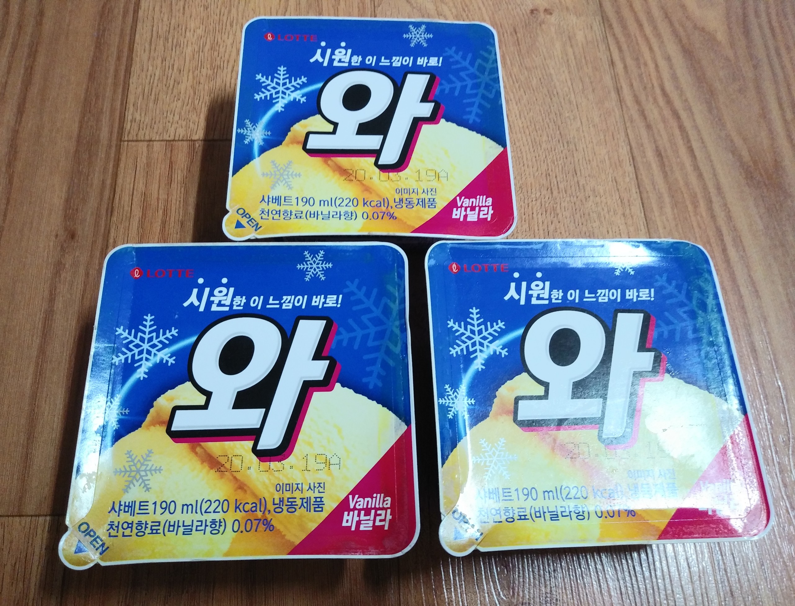  와 아이스크림