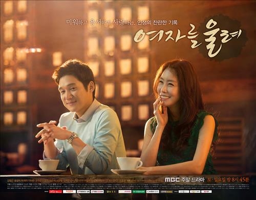 2015년에 출연한 여자를 울려 김정은