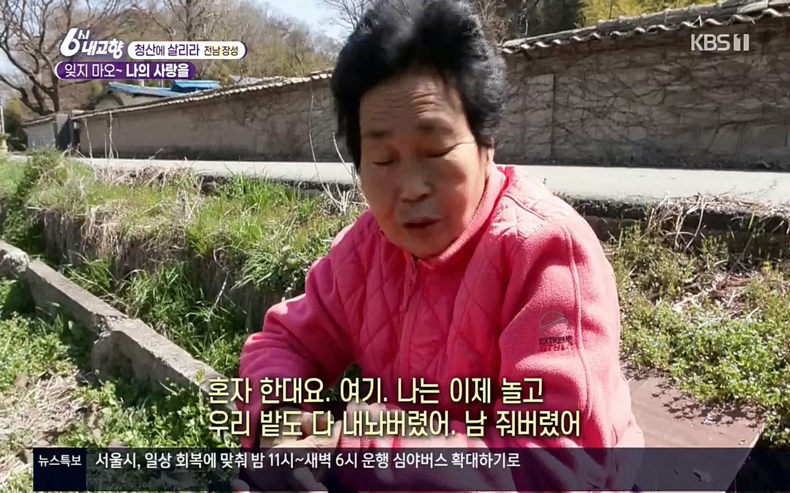 6시 내고향.E7506.220408p.H264-F1RST.mp4_20220412_183246.807.jpg
