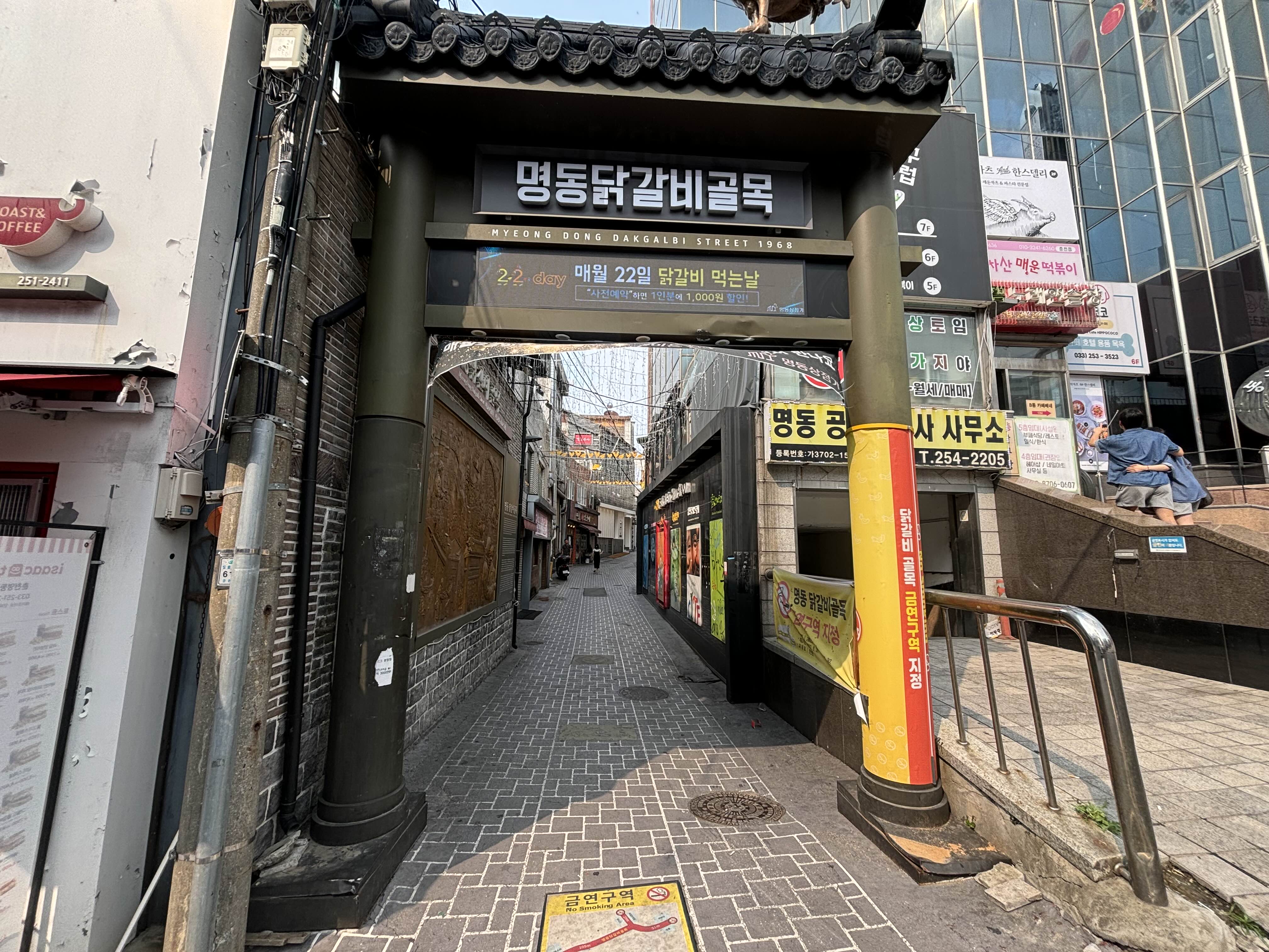 중앙닭갈비(본점) 이미지