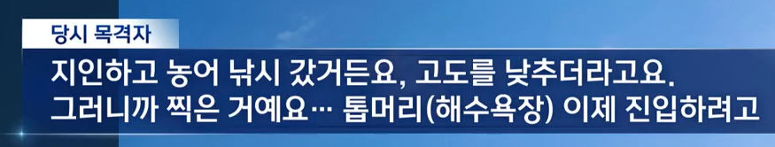 제주항공 여객기 사고 의혹_랜딩기어 2