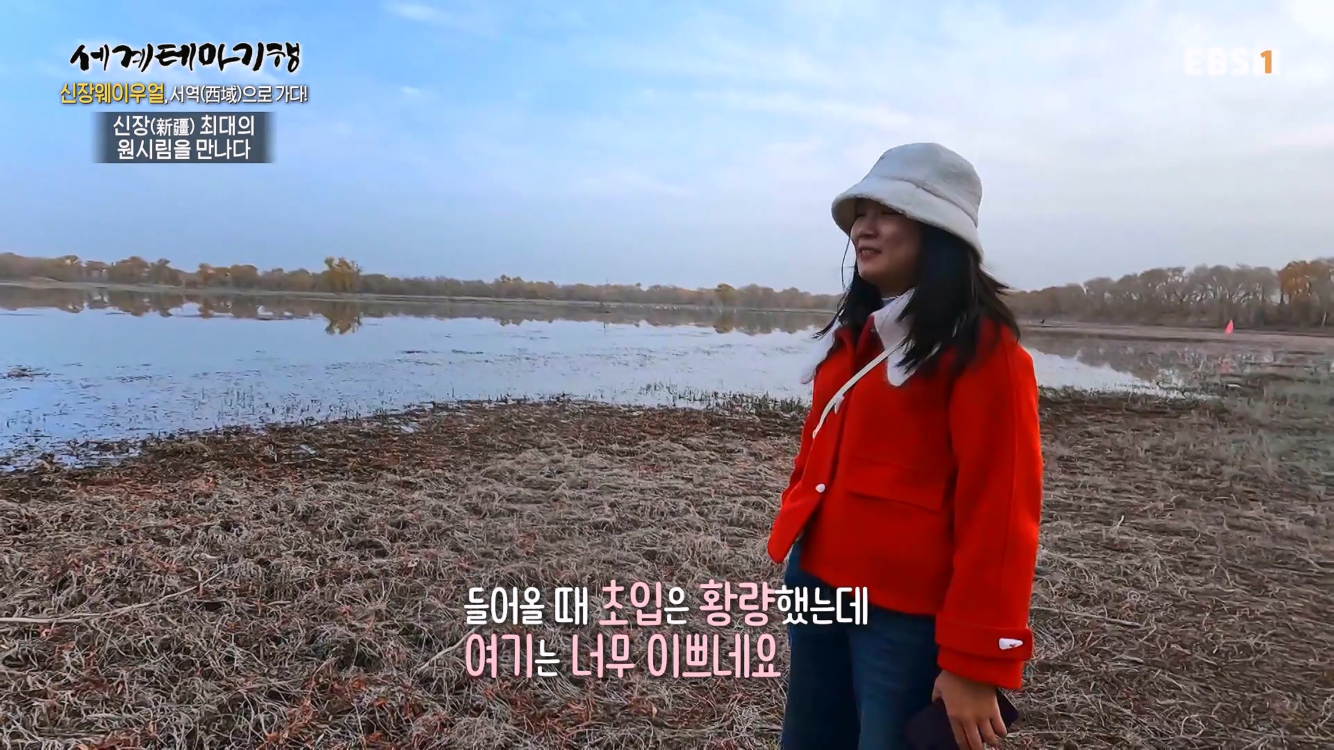 세계테마기행 240103 신장웨이우얼, 서역(西域)으로 가다! -가자! 타클라마칸으로0p.mp4_20240710_203151.443.jpg