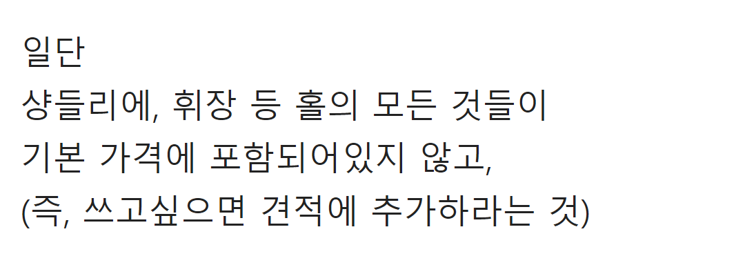 올해 결혼한 사람이 말하는 리얼 물가 ㄷㄷ 86