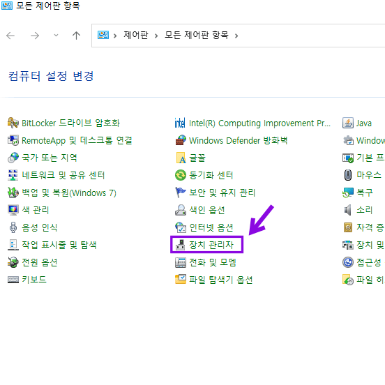 장치-관리자-클릭
