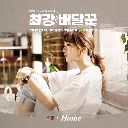  소향 (김소향) HOME 듣기/가사/앨범/유튜브/뮤비/반복재생/작곡작사