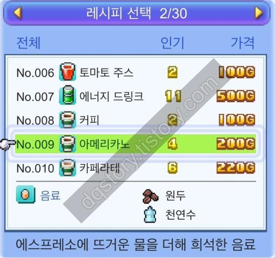 눈꽃 스케이트장 스토리 아메리카노
