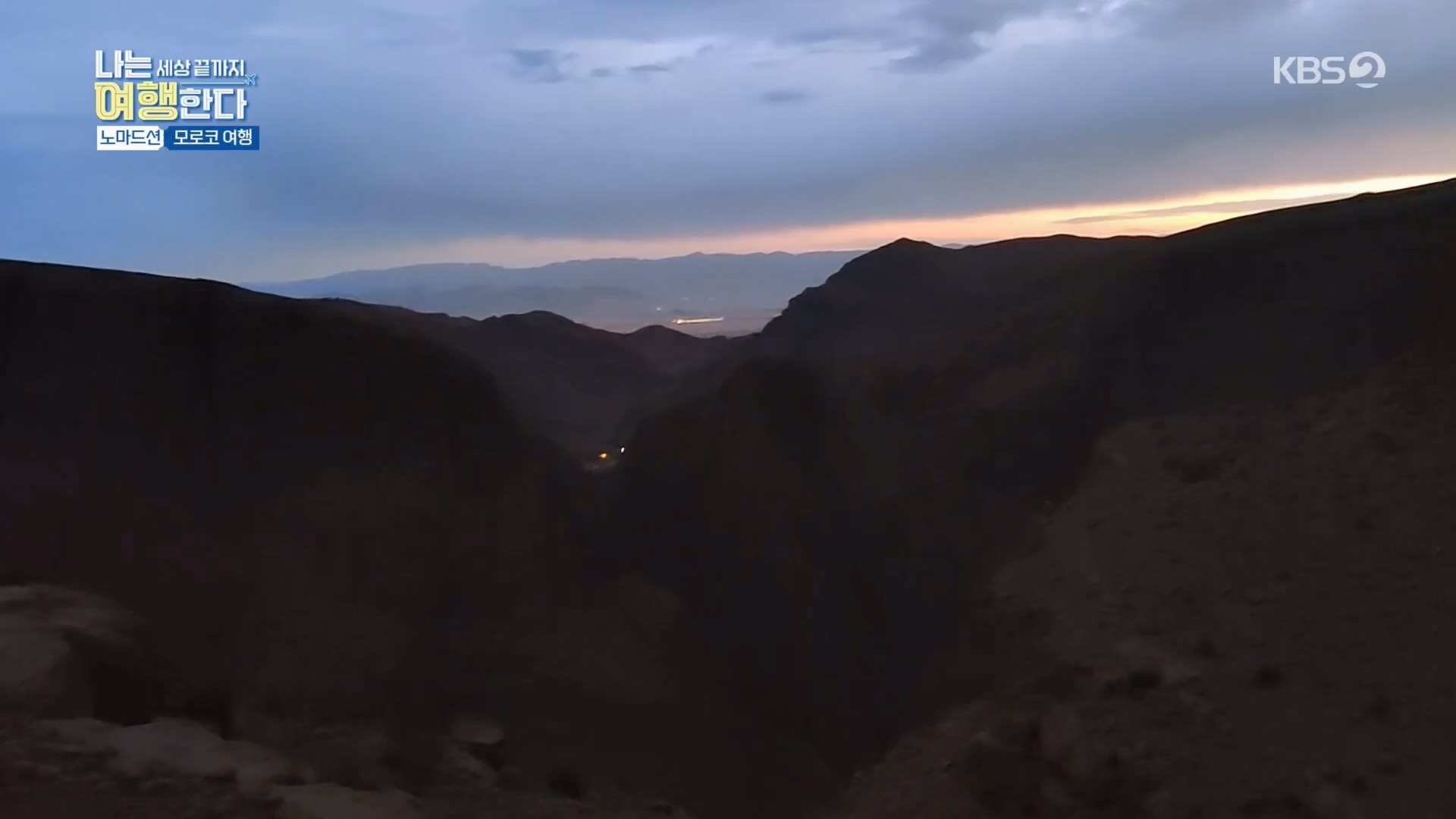 설 특집 나는 세상끝까지 여행한다.240211p.H264-F1RST.mp4_20240213_203537.936.jpg