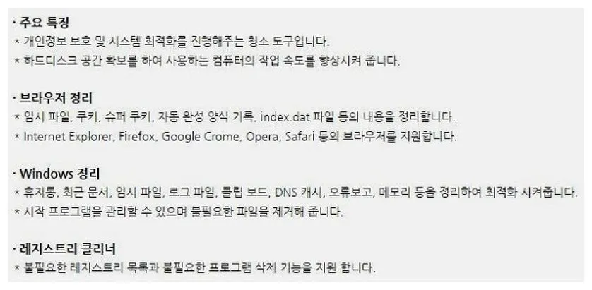 윈도우7 최적화