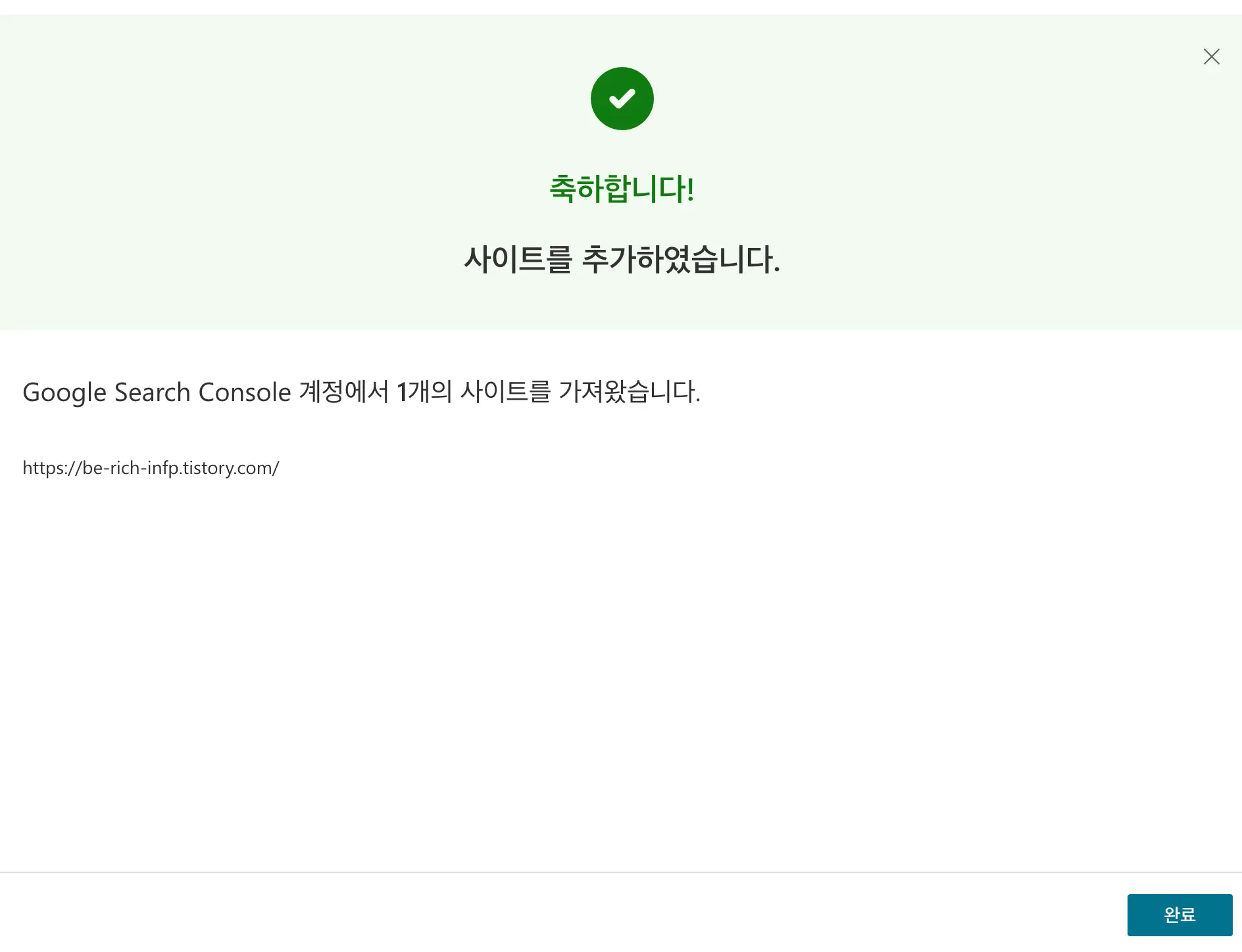 티스토리 줌, 빙 검색등록