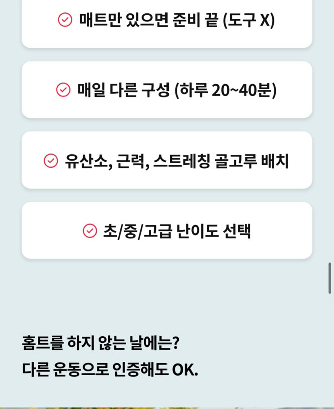 인바디 온라인PT 런바디챌린지 40%할인 100% 환급
